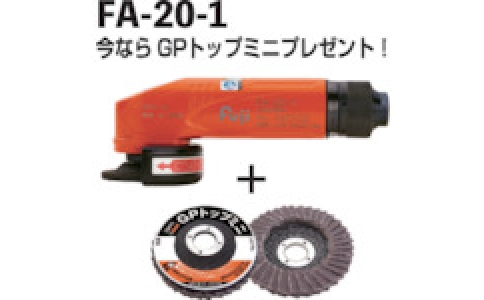 FUJI  不二空機(jī) FA201 GP60SET 角度滑翔機(jī)
