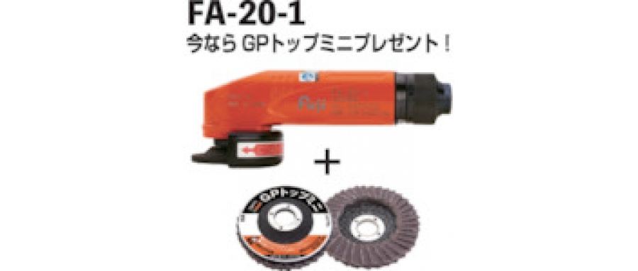 FUJI  不二空機(jī) FA201 GP60SET 角度滑翔機(jī)